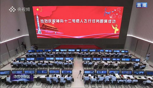 上海微系統所聯合上海瀚訊圓滿完成神舟十二號返回艙搜救任務